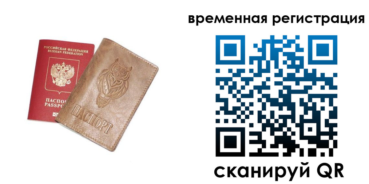 купить прописку в Тутаеве