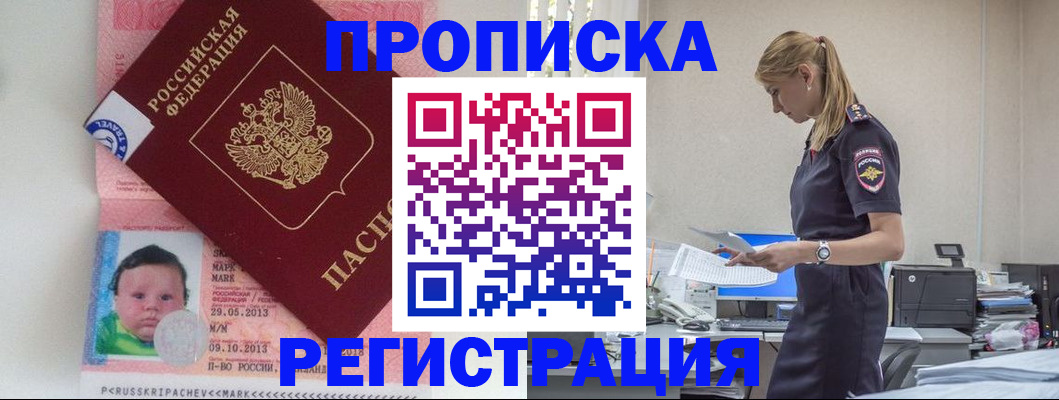 прописка ребенка в Тутаеве