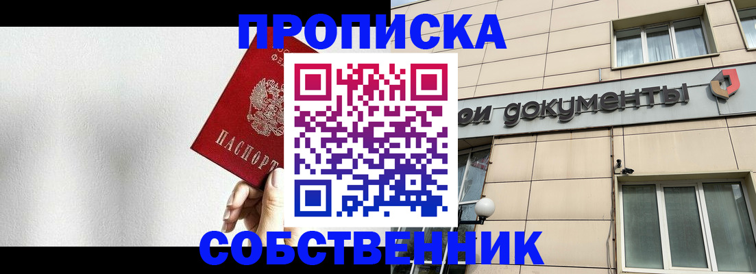 временная регистрация для школы в Тутаеве