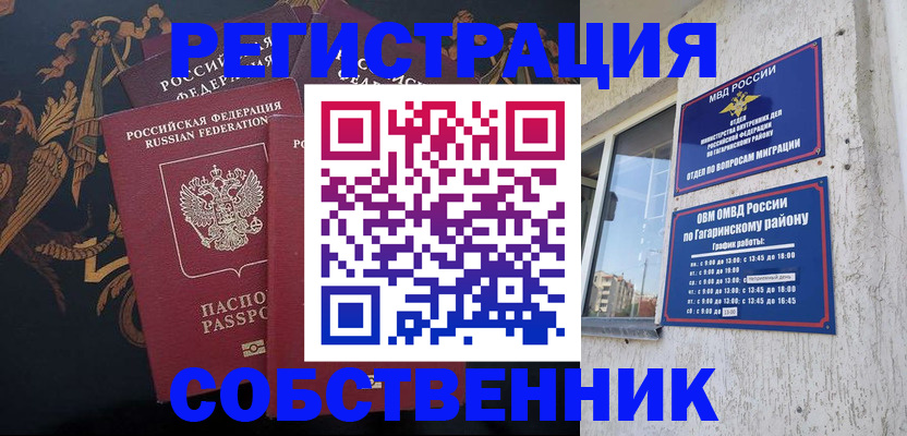 временная регистрация законно в Тутаеве