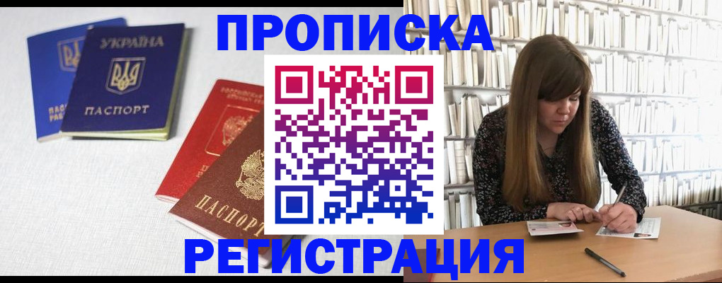 прописка от собственника в Тутаеве