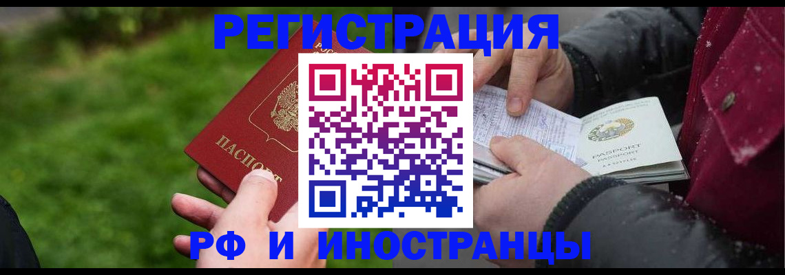 купить прописку в Тутаеве