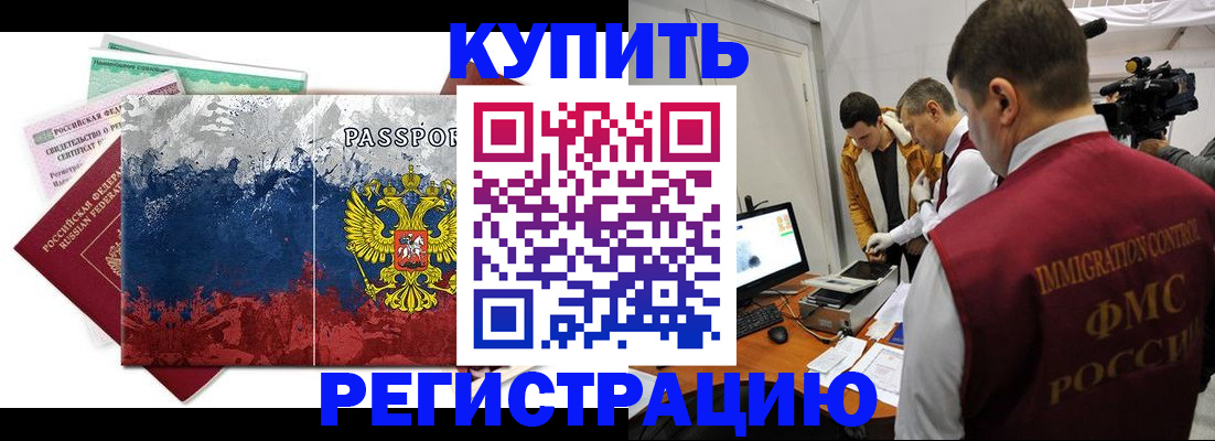 временная регистрация собственник в Тутаеве